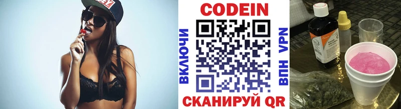 Кодеиновый сироп Lean Purple Drank  Шарыпово 