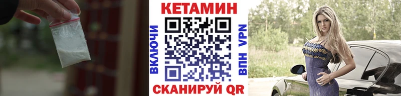 КЕТАМИН ketamine  что такое   KRAKEN вход  Шарыпово 