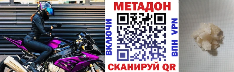 Метадон кристалл  купить наркотики цена  Шарыпово 