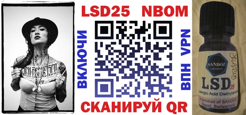 Марки NBOMe 1500мкг  закладки  Шарыпово 